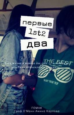 1st2 [стихи]