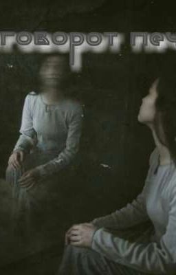 Круговорот печали