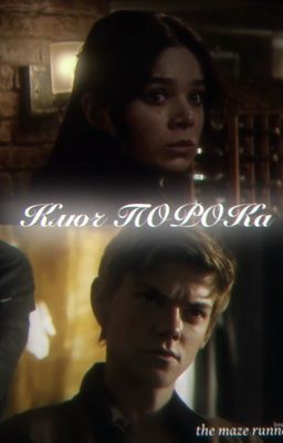 Ключ ПОРОКа.