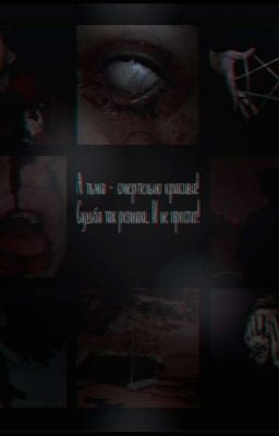 Комната страха