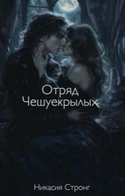 Отряд Чешуекрылых