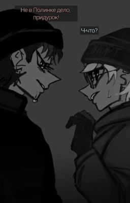 Болезненная любовь (БУДЕТ ПРОДЫ)