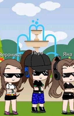 Мы с Лп в кх