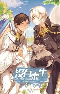 Загробной жизни не существует/There is no afterlife