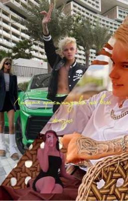 Личная проститутка на всю жизнь 💖