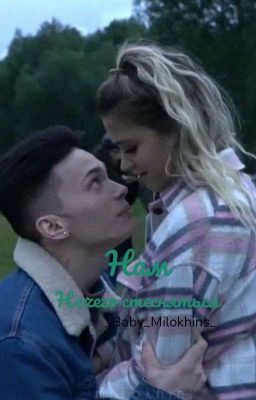 Нам нечего стесняться...