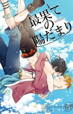 Любовь Навеки