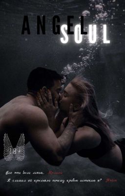 ANGEL SOUL(18+)