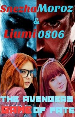 Мстители. Игры судьбы