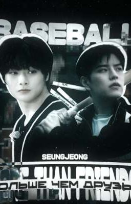 больше чем друзья