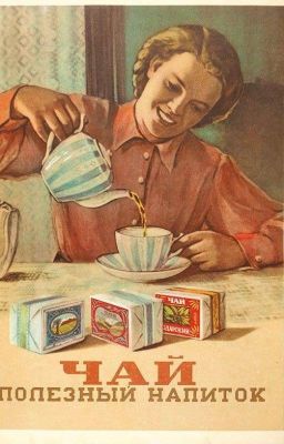 Чайный   Реквием