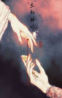 Реакция Небожителей