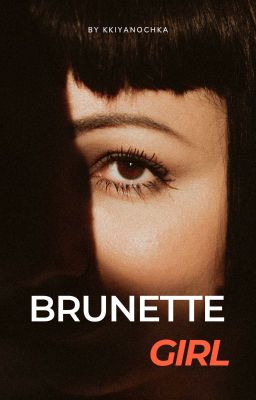 Брюнетка/Brunette