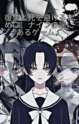 игра на лезвии ножа, для мести и избежания смерти|ЗАМОРОЖЕНО|