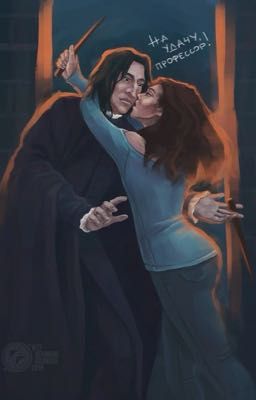 На удачу, профессор!