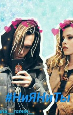 #НиЯНиТы  Николай Батурин(Kolyas)