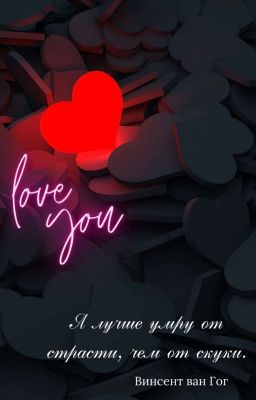 Тайна безответной любви