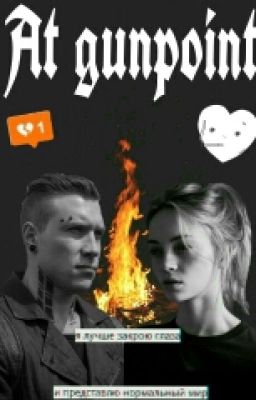 Под прицелом