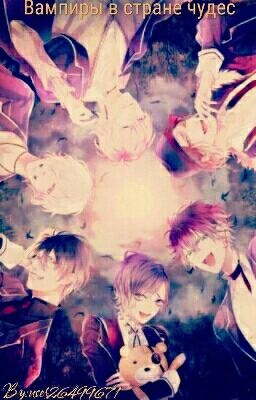 Вампиры готовы к вынесу мозга?!!