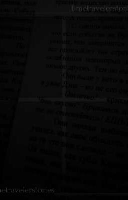 Ужасы наших миров