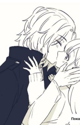 Влюбила в себя