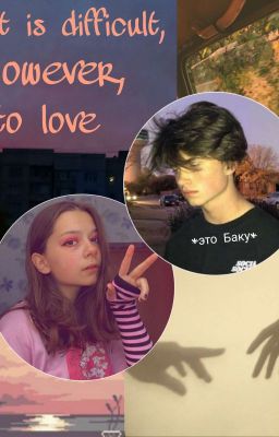 As it is difficult, however, to love./Как же сложно, однако, любить./