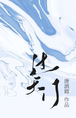 Сквозь Небесные врата/过天门