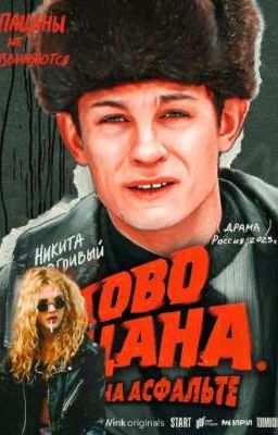 Слышишь подружка..?