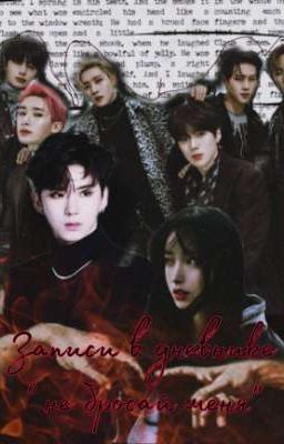 Записи в дневнике " не бросай меня"