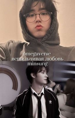 Вспыльчивая любовь