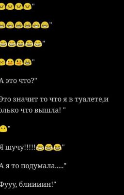 Смешные шуточки от меня(Завершено).