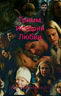 Гримм. Ник и Адалинда.