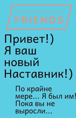 Учитель Ави