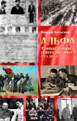 Альфа шакал