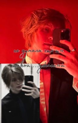 не думала что ты такой...ужасный!