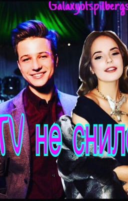 MTV не снилось 