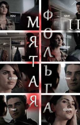 *МЯТАЯ ФОЛЬГА II