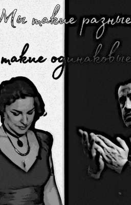 Лиза Петрова и Максим Левин