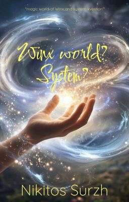 Система? Мир Винкс? Поиграем!