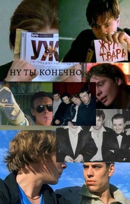 ну ты конечно.. |БРИГАДА |(много экшена)