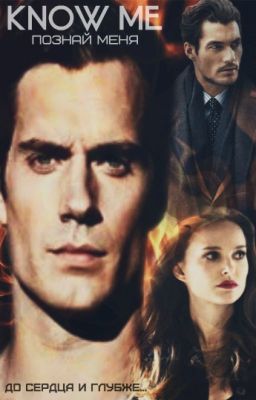 know me | познай меня (редактируется)