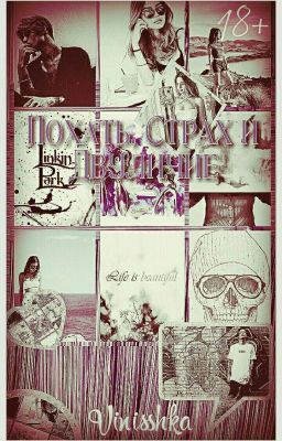 Похоть,Страх и Двуличие  ~Vladislav Ramm~