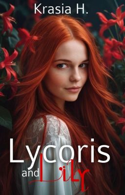 Ликорис и лилия