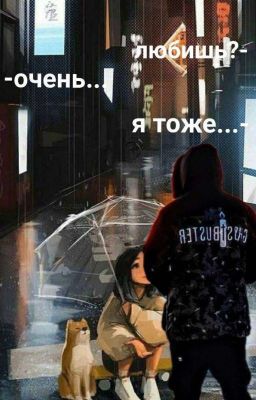 Не Придумывай Себе Ад