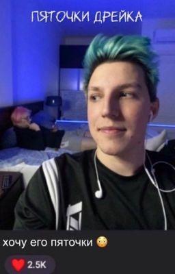 Пяточки Дрейка