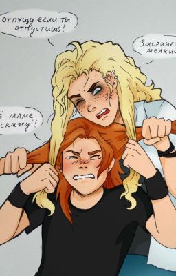 Как же ты меня бесишь!