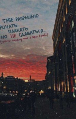 Строчки из песен