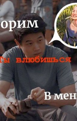 Спор на любовь