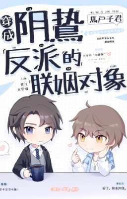 Одет как брачный партнер подозрительного злодея