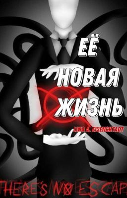 🌙 Её новая жизнь 🌙